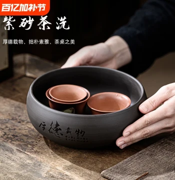 Large Zisha Tea Washing Bowl for Kung Fu Tea Sets - Cup Washer, Water Vessel, and Brush Rinser with Waste Storage