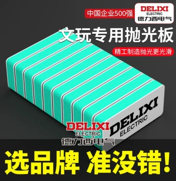 Delixi Electric Double-Sided Sponge Sanding Block for Mirror Polishing - Ultimate Sanding Tool