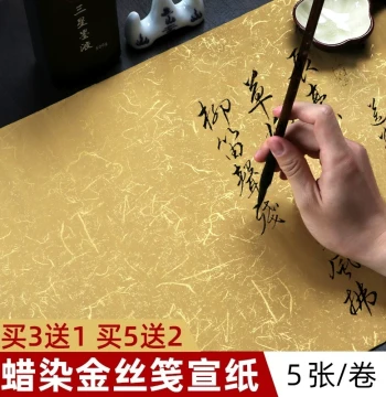 Specialized Xuan Paper for Calligraphy – Brush Writing Sheets, Gold-Flecked Xuan, Pastel-Colored Semi-Sized Paper, Full Four-Foot Sheets, Colored Six-Foot Antique-Style Half-Sheets, Gold-Threaded Paper for National Exhibition Creations