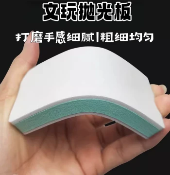 Polishing Board Sponge Sandpaper Tool, Dual-Sided Ultra-Fine Polishing Block for Bodhi Seeds, Jade, and Collectibles