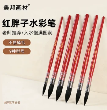 Red Fat Professional Watercolor Brush Set: Round Tip Liner Brushes, Nylon Brushes for Art Students; Black Swan Series Single Pack Available