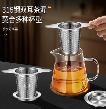 316 Stainless Steel Tea Strainer with Double Handles for Teacups and Fairness Cups
