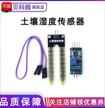 Soil Sensor Soil Moisture Sensor Soil Moisture Meter Detection Module Smart Robot Car Become
