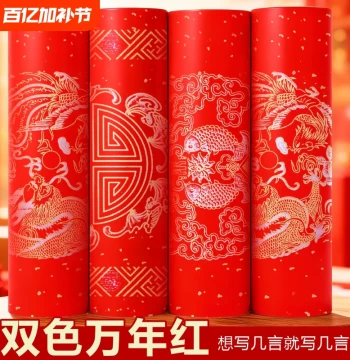 100m Eternal Red Long Scroll 2026 Couplet Blank Handwritten Red Paper for Calligraphy, Premium Spring Festival Work Paper, Wholesale Gold-Flecked Semi-Sized Xuan Paper for 7-Character and 5-Character Couplets