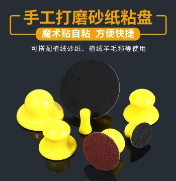 Manual Sanding Disc with Self-Adhesive Rubber Sponge Holder - Compact Polishing Tool for Wood and Metal