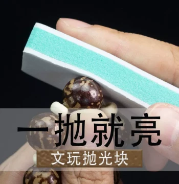 Collectible Polishing Board 10000 Grit for Turquoise and Bodhi Seeds - Dual-Side Sponge Sandpaper for Nail Art and Grinding