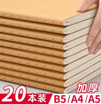 Kraft Paper Notebook B5 Thickened for Junior High, Exam Prep, High School Homework, College, Large A4 Journal, 2026 New 16K/A5 Work Log, Lined Single-Line Exercise Book