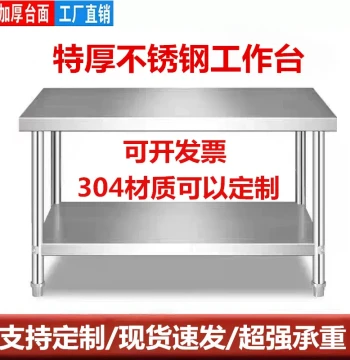 Extra-Thick Stainless Steel Workbench, Multi-Layer Kitchen Restaurant Vegetable Cutting Commercial Operation Table, Three-Tier Storage Packing and Prep Station