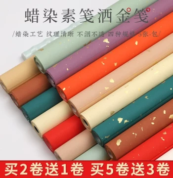 Huizhuangyuan Wax-Dyed Gold-Flecked Xuan Paper Semi-Raw Semi-Cooked Four-Foot Half Sheet Six-Foot Strip Screen Brush Calligraphy Competition Creation Paper Small Sheets Fine Gold Ten-Thousand-Year Red Antique Color Vintage Handmade Xuan Paper