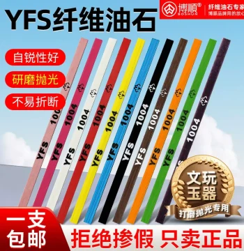 YFS Fiber Oil Stone for Polishing Jadeite and Ornamental Stones, Mold Finishing Stone 1004/1006