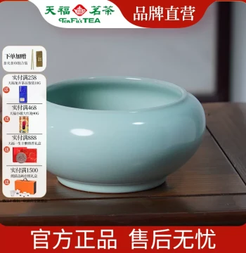 Tianfu Biwu Ru Kiln Auspicious Water Rinser - Sky Blue Ceramic Tea Washer, Brush Washer, Waste Bowl, Gongfu Tea Set Accessory