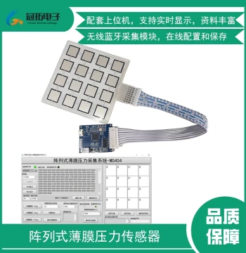4x4 Matrix Thin Film Pressure Sensor Array Flexible Force-Sensitive Distributed 16-Point Acquisition Module Resistive