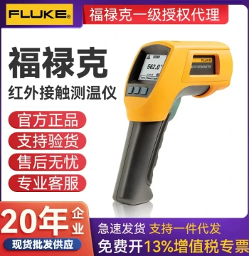 FLUKE F561 Fluke Infrared Thermometer Contact and Non-contact 2-in-1 Temperature Meter