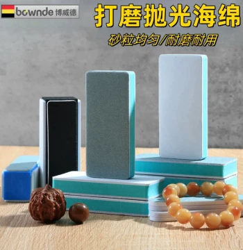 Bowei De Polishing Board with Sponge Sandpaper - Double-Sided Polishing Block for Collectibles, Bodhi Beads, and Jade Mirror Finishing
