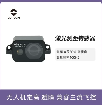 CORVON TOF 50m Laser Distance Sensor, Drone Obstacle Avoidance Module with Altitude Hold, UART/I2C