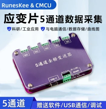 5-Channel 5-Path Strain Gauge Data Acquisition Module Rebar Load Cell Single-Bridge Full-Bridge Transmitter