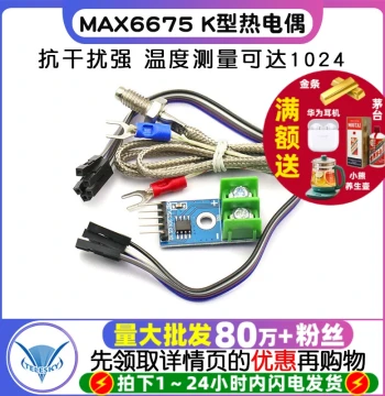 TELESKY MAX6675 Type K Thermocouple Module Temperature Sensor, Measures up to 1024°C
