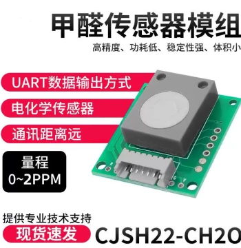 Formaldehyde Sensor Module Compact Detector Low Power Consumption High Precision