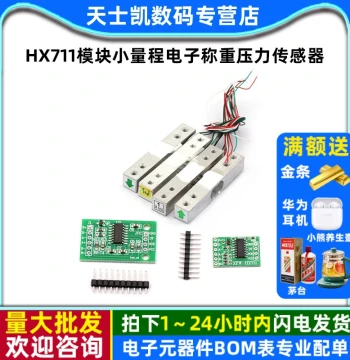 Weighing Module 1kg/5kg/10kg Weight Sensing HX711 Module, Small-Range Electronic Weighing Pressure Sensor