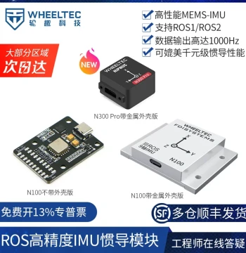 ROS Industrial High-Precision IMU Navigation Module N300 Pro 10-Axis Ultra-Core Attitude Sensor AHRS Gyroscope