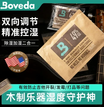 Boveda Guitar Humidifier Dehumidifier Maintenance Humidification Pack Balanced Instrument Case Moisture Bag Constant Humidity Bag Electric Guitar