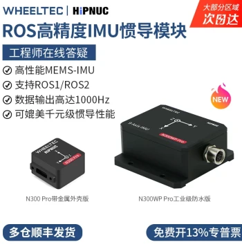 SuperCore IMU Navigation Module Gyroscope N300WP Pro 10-Axis Attitude Sensor Speedometer for ROS Robots
