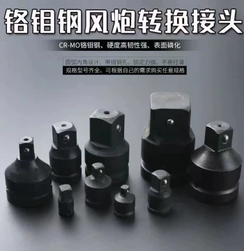 Socket Adapter for Impact Wrench, Electric Variable Diameter Square Drive Converter, Small to Medium, Medium to Large, Large to Small, 1 inch, 3/4 inch, 1/2 inch