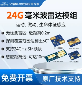 24GHz Millimeter Wave Radar Module Human Motion Presence Detector High-Precision Long-Range Sensor