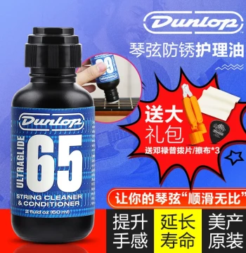 Dunlop 6582 Guitar Care Maintenance Kit Acoustic Electric Strings String Cleaner Fretboard Lemon Oil