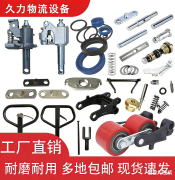 Complete Accessories for Noblelift Manual Hydraulic Forklifts, Niuli/Aozin Hydraulic Pallet Truck Wheels, Ground Cow Parts Collection