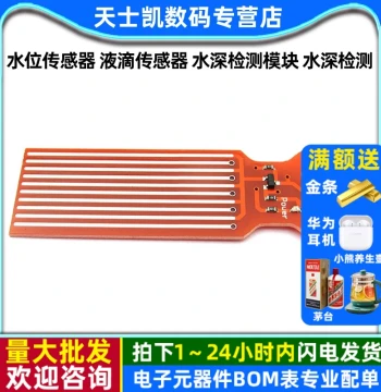 Water Level Sensor, Droplet Sensor, Water Depth Detection Module