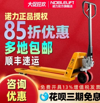 Noblelift Manual Forklift Hydraulic Pallet Truck: Hand-Push Hydraulic Lift Truck for Ground Use, 2 Ton and 3 Ton Capacity, Flagship Authentic Model
