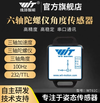 WitMotion 6-Axis Acceleration Sensor, Electronic Gyroscope MPU6050 Module, Inclinometer WT61C