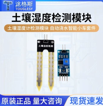 Soil Moisture Sensor Module for Automatic Watering Smart Car Kit