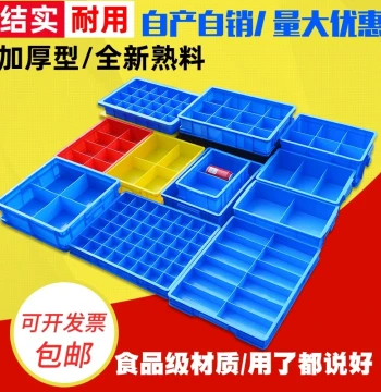 Thickened Compartmentalized Storage Box - Multi-Grid Container for Screws, Hardware Tools, Parts Sorting, and Shelf Organization