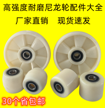 Heli Hangcha Noli Longgong Zhongli Forklift Manual Wheel Hydraulic Pallet Truck Parts Custom Nylon Drum Wheel