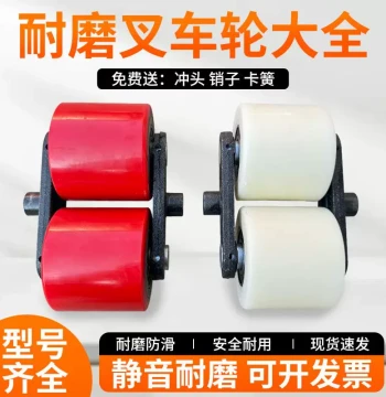 Forklift Wheel Assembly Electric Manual Zhongli Noli Heli Nylon PU Hydraulic Pallet Jack Wheel Assembly