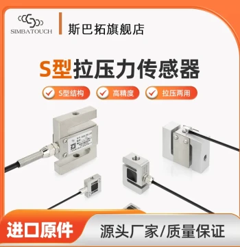 Subot S-Type High-Precision Tension/Compression Load Cell Sensor Module