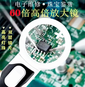 HD Magnifier 60x High Power for Repair Identification Dedicated to Circuit Board Chip SMD Resistor Inspection Magnifying Glass