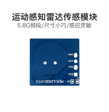 Hi-Link 5.8GHz Radar Sensor Module Human Motion Detector LD020 Low Power for LED Lighting