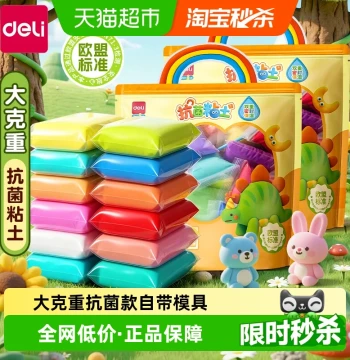 Deli Ultra-light Clay for Elementary Students, Child-safe Food-grade Playdough, Colored Clay Refill Pack, Large Bag