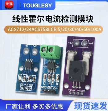 TOUGLESY ACS712T Hall Current Sensor Module 5A 20A 30A Range Current Detection Board