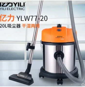 Yili YLW77-20 77-35 Household Low-Noise High-Power Small Vacuum Cleaner Industrial Wet/Dry Vacuum Water Absorber