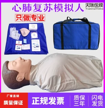 CPR Manikin Half-Body Full Artificial Breathing Training Heart Compression Emergency Drill Dummy Model CPR690