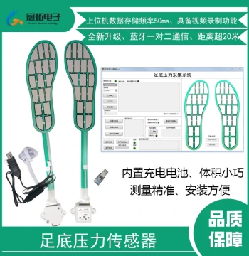 Plantar Pressure Sensor Distributed Flexible Thin-Film Array Acquisition Module Size 42 Insole Gait Analysis