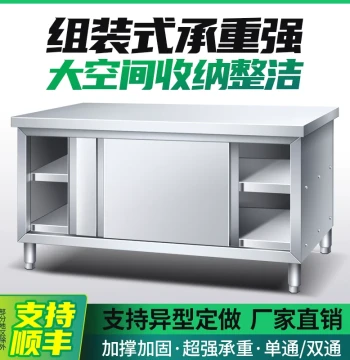 Stainless Steel Kitchen Work Table with Sliding Door, Cutting Board Storage Cabinet, and Prep Station for Commercial Restaurants