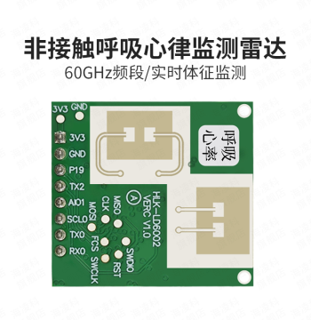 Hi-Link 60GHz Breathing and Heart Rate Detection Radar Sensor Module LD6002 Millimeter-Wave Radar