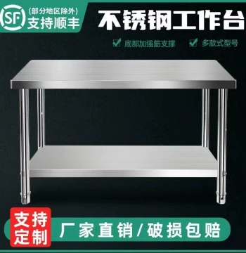 Double-Layer Stainless Steel Work Table Kitchen Operation Table Cutting Board Three-Layer Thickened Stainless Steel Table Packing Station Prep Station