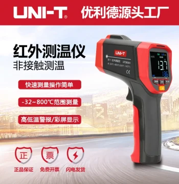 UNI-T UT301A+/UT302A+/UT303A+ Infrared Thermometer High Precision High Temperature Electronic Temperature Gun