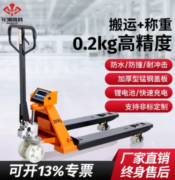 Electronic Forklift Scale 2-Ton High-Precision Pallet Jack Weighing, 1T/3T Manual Hydraulic Loading Cart for Warehousing and Logistics